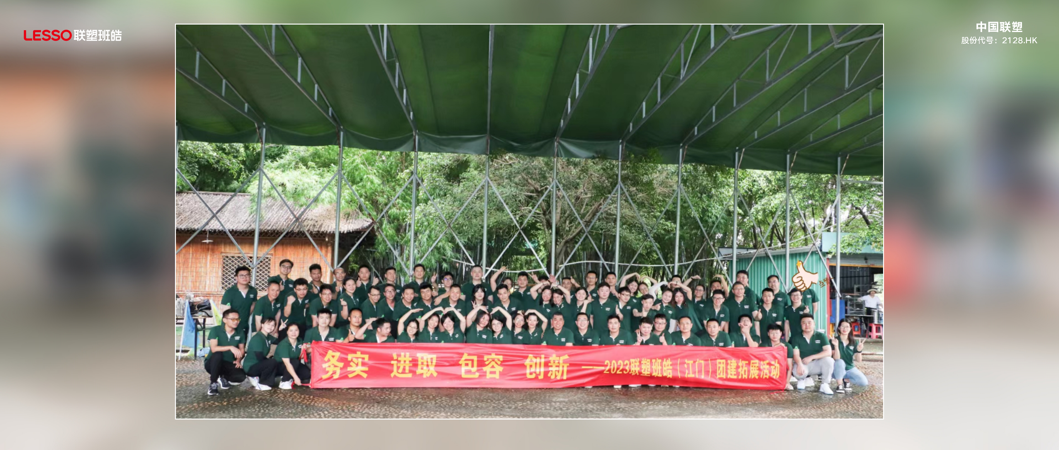 凝心聚力 | 联塑班皓江门公司夏季团建圆满结束！