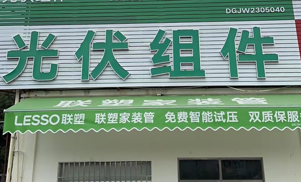广州增城店（增城大道店）