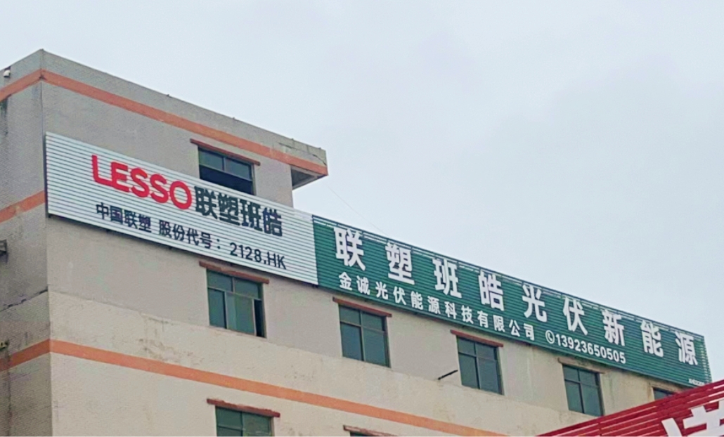 惠州惠城店（坝山口村店）