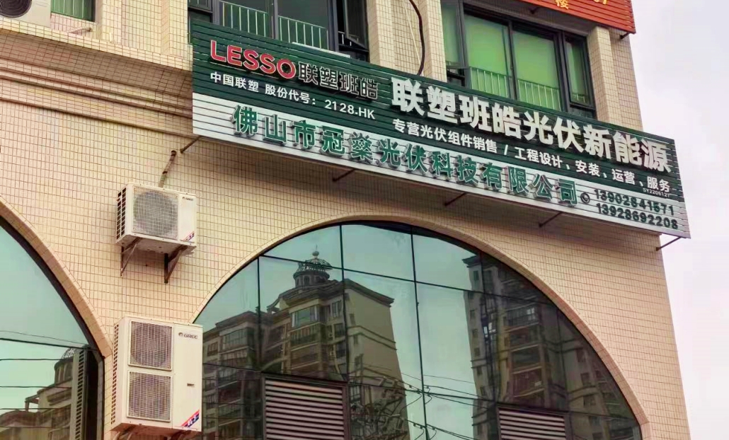 佛山南海店（西樵店）