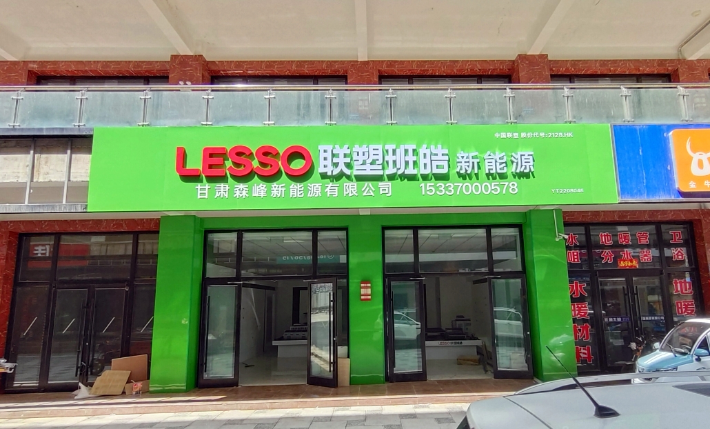 甘肃酒泉店
