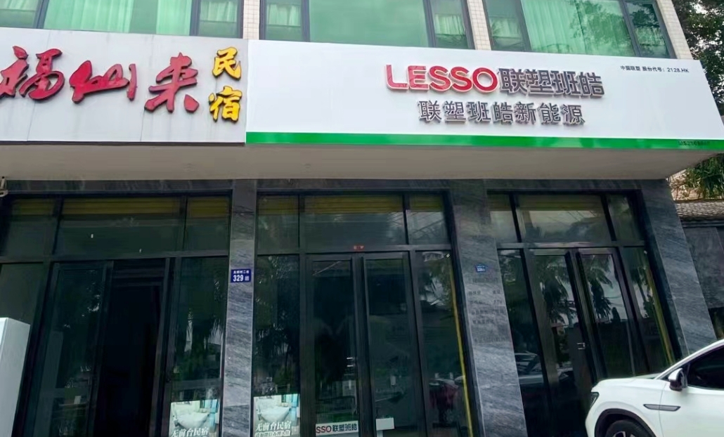 海南海口店（龙华店）