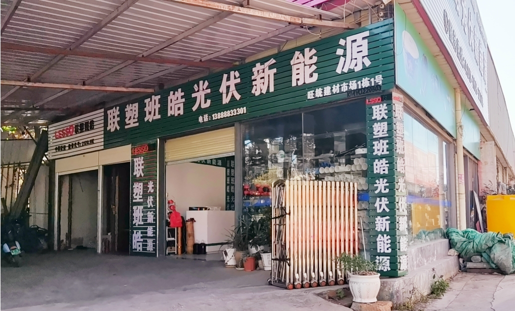 云南昆明店