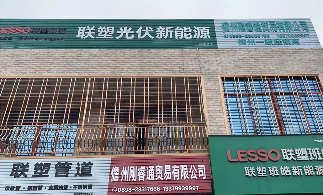 海南儋州店