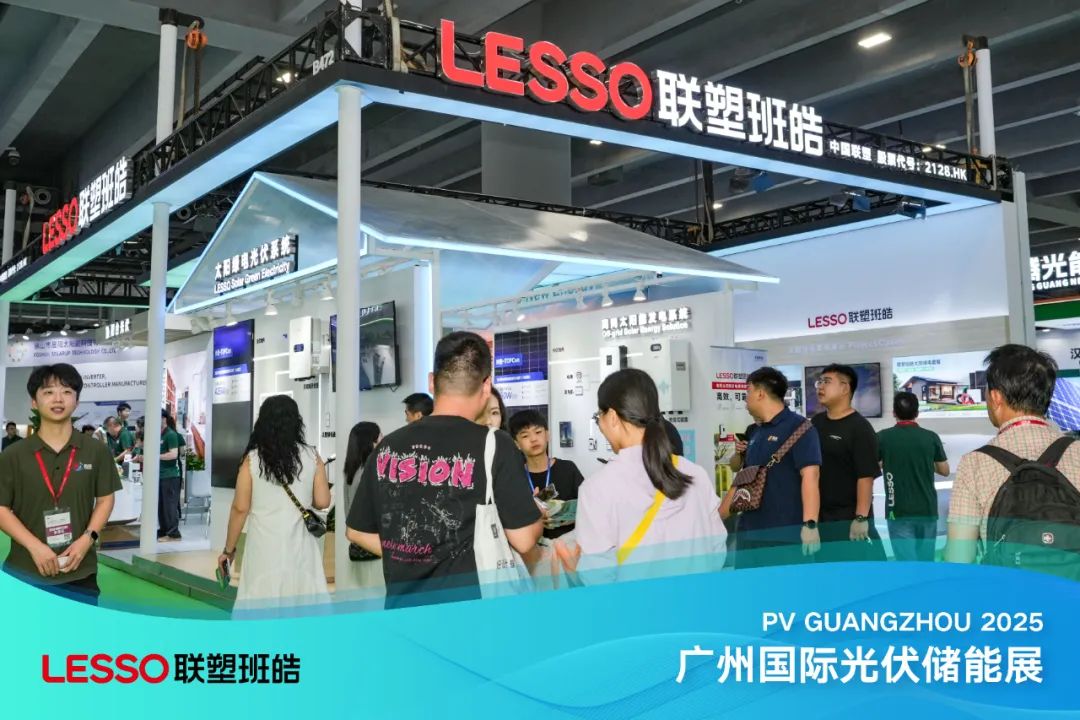 聚焦全球，联塑班皓携五大光储新品亮相广州展！