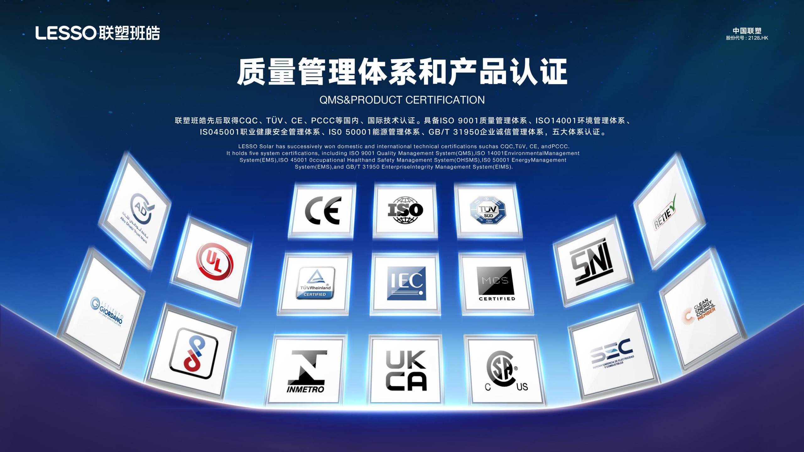 企业简介2